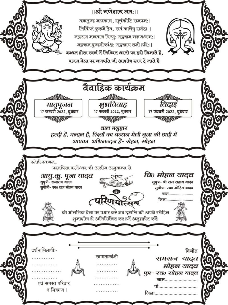 wedding card