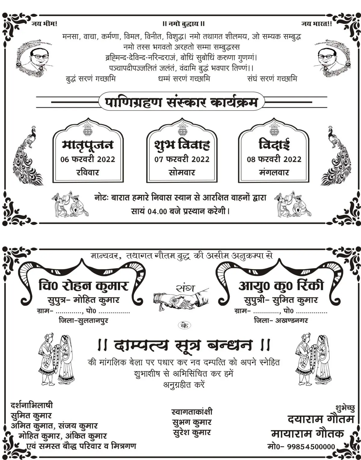 Ambedkar Card Design