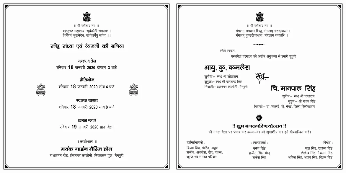 Hindu simple design CDR with Fonts