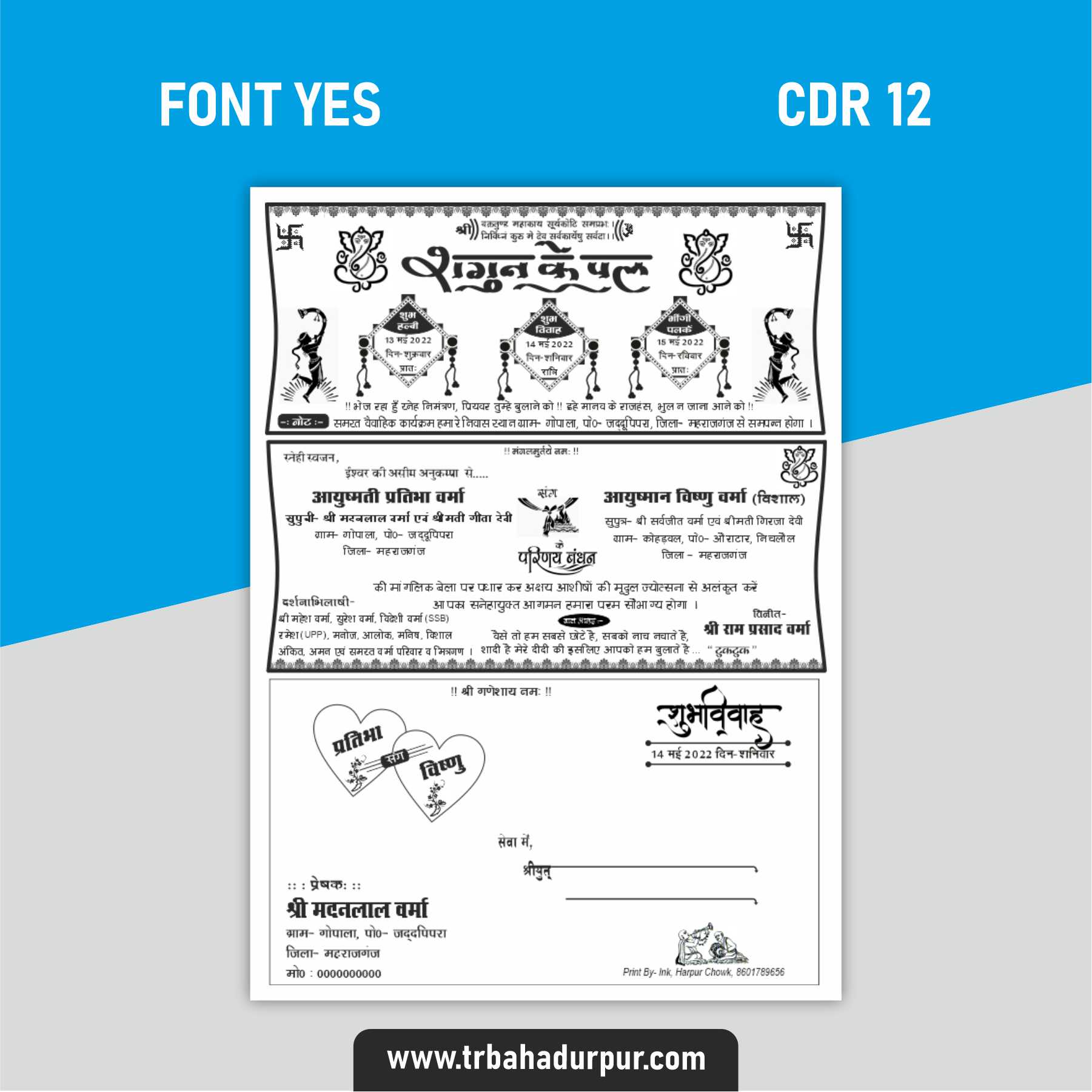 New Design Shadi Card Cdr File
