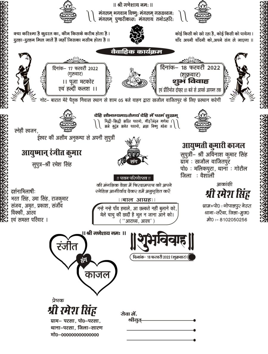 hindu wedding card