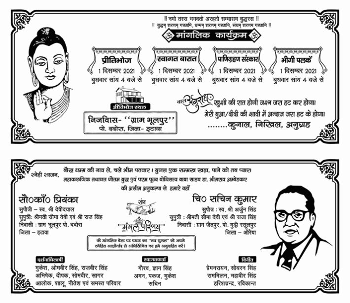 wedding card