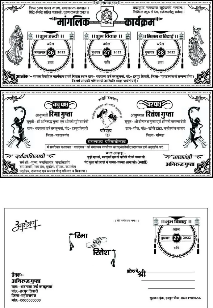 Unique Shadi Card Design CDR File 12 With Font