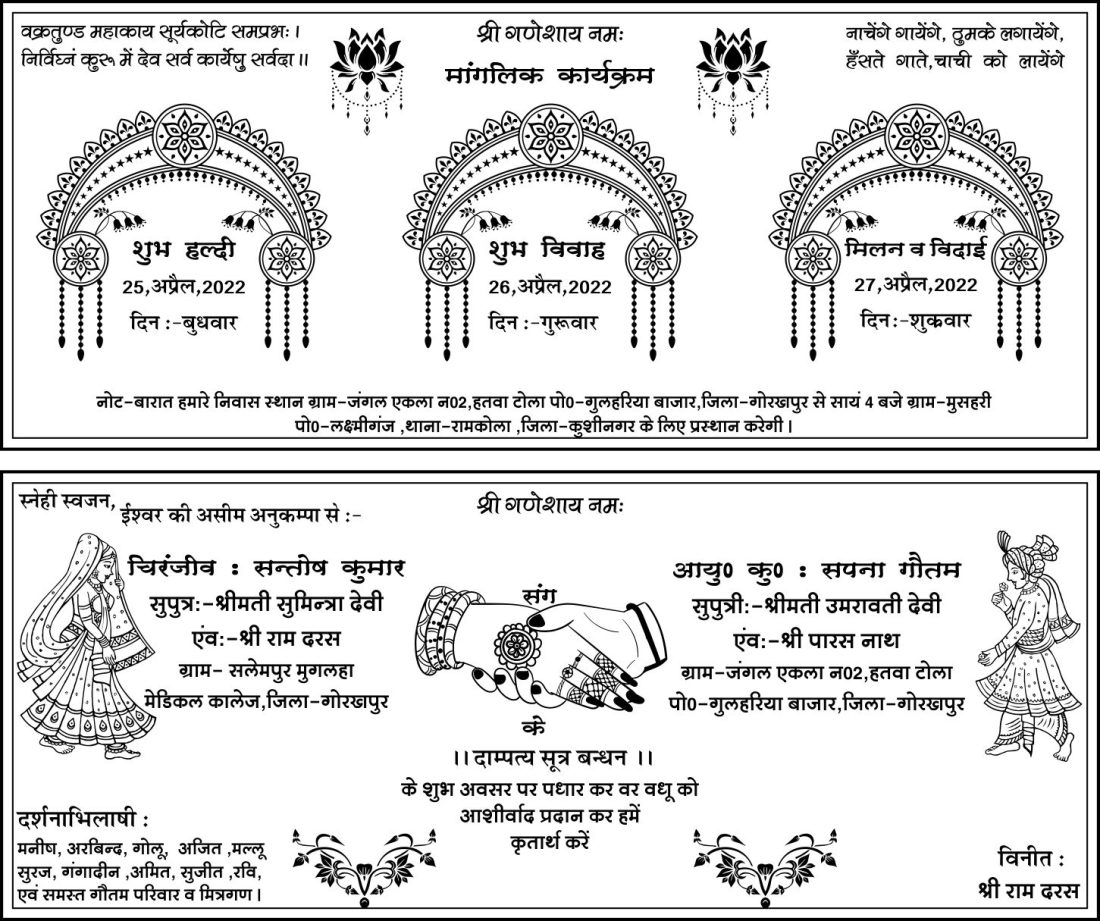 Fancy Wedding Card x3 Cdr File With Font 06