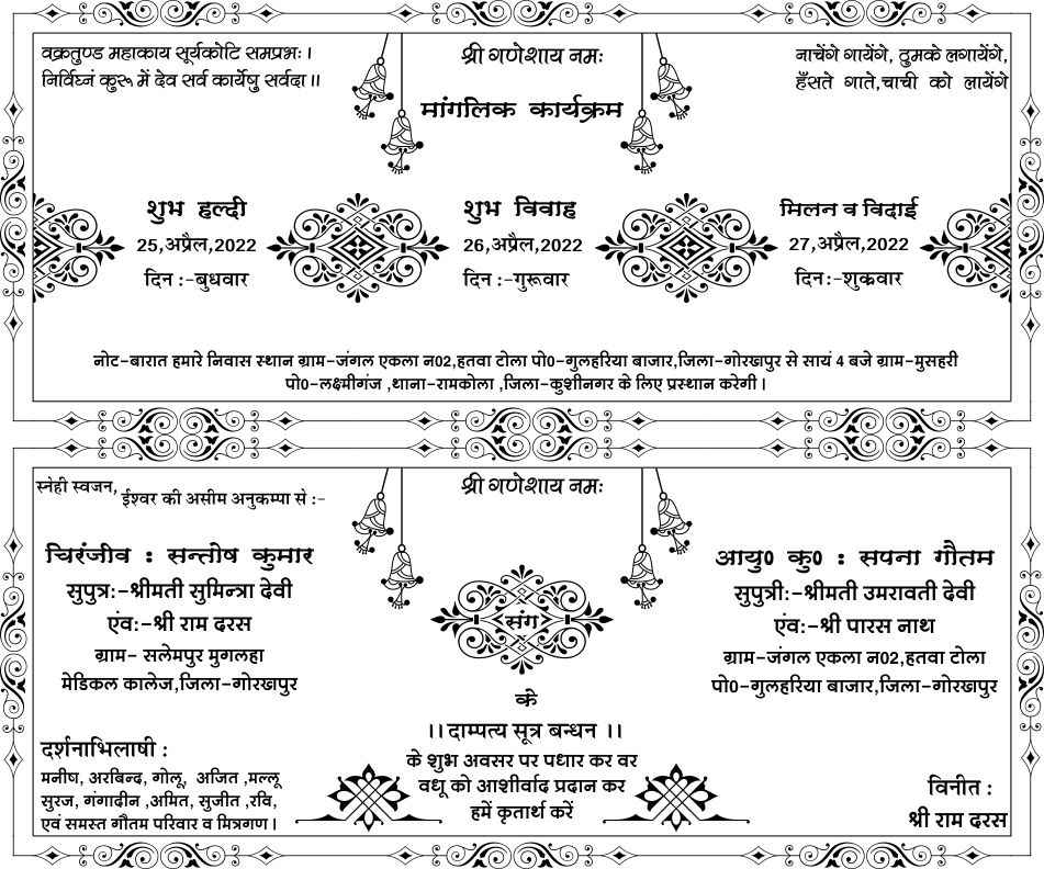 Latest Wedding Card Design 02 Cdr File Version: 11,12, x3, x4, x5, x6, x7, 2017, 2018, 2019, 2020, 2021, 2022