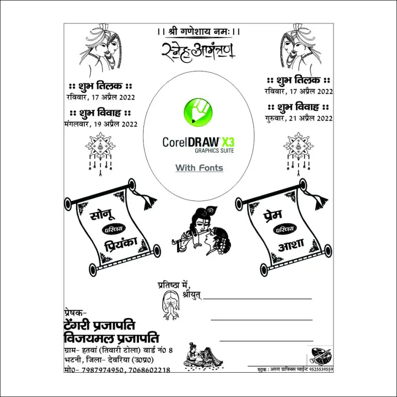 2 shadi wedding card