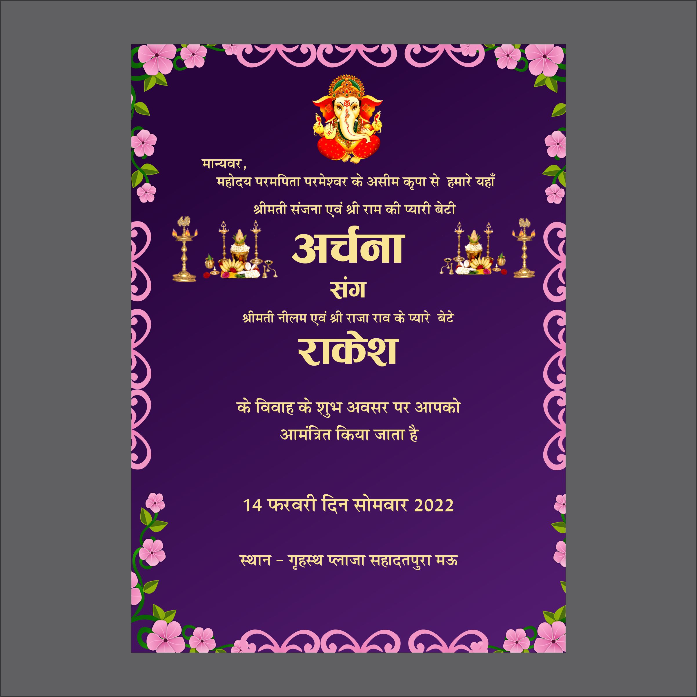 SINGLE ONLINE DUGITAL WEDDING CARD