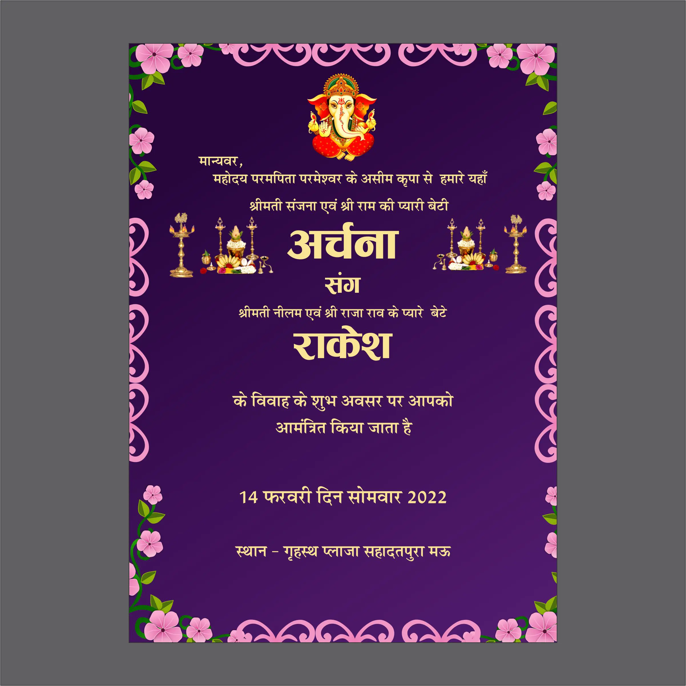 SINGLE ONLINE DUGITAL WEDDING CARD