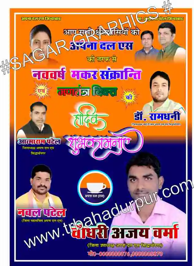 ADS PARTY BANNER cdr file