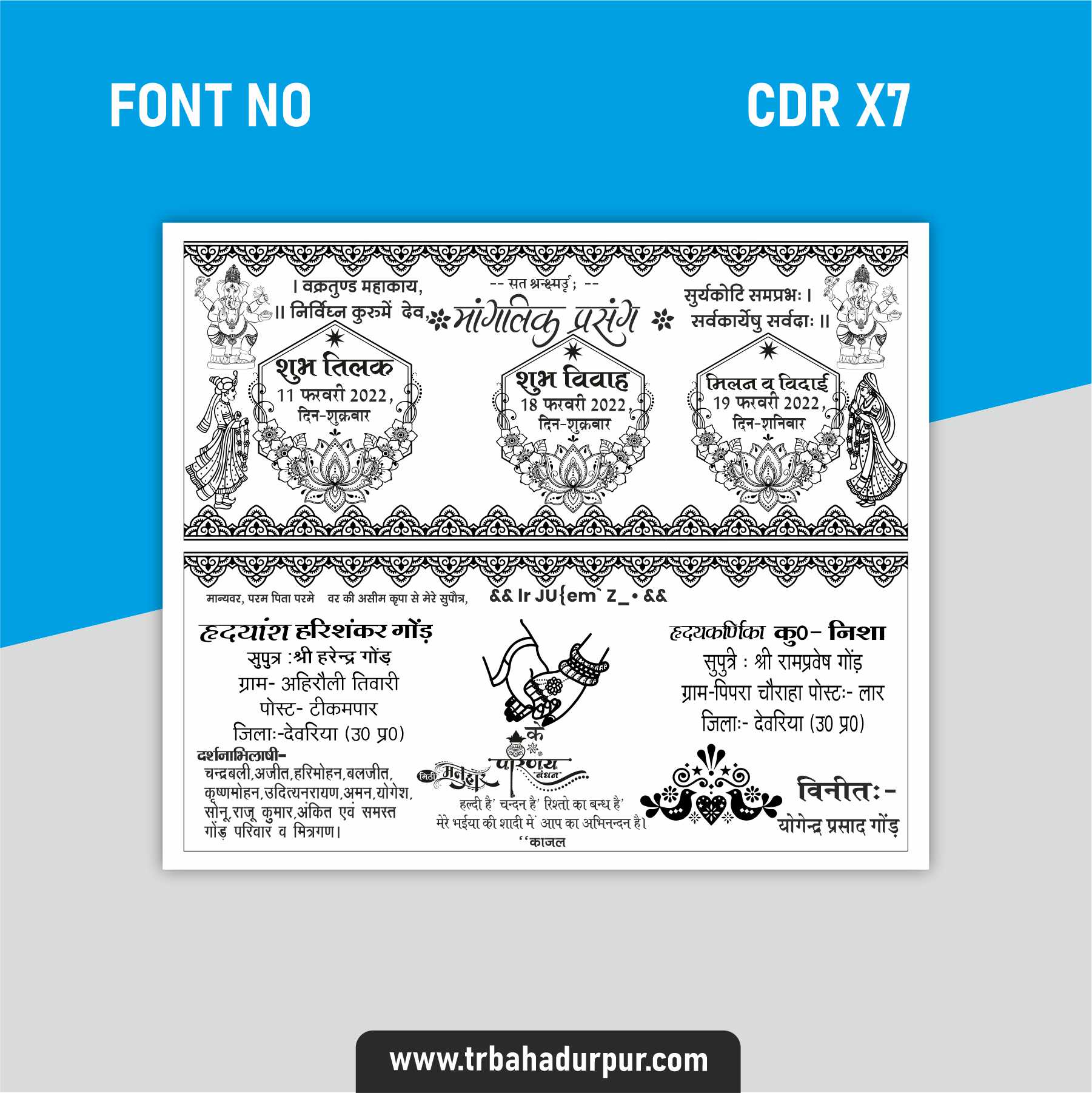 new hindu wedding card 2022 cdr