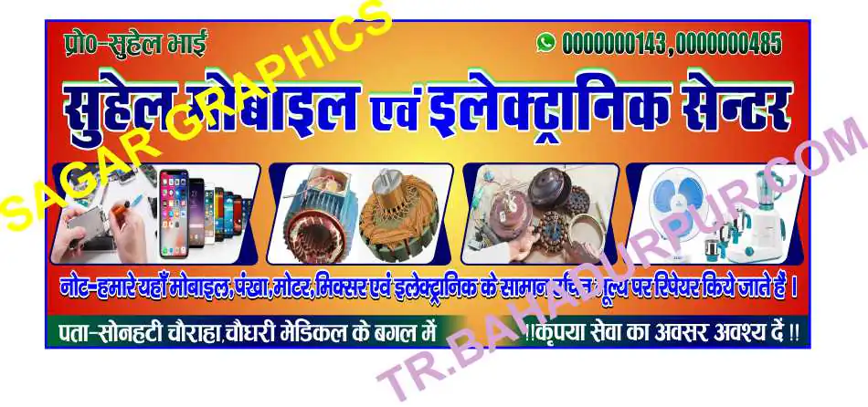 suhel electronic 12 cdr file