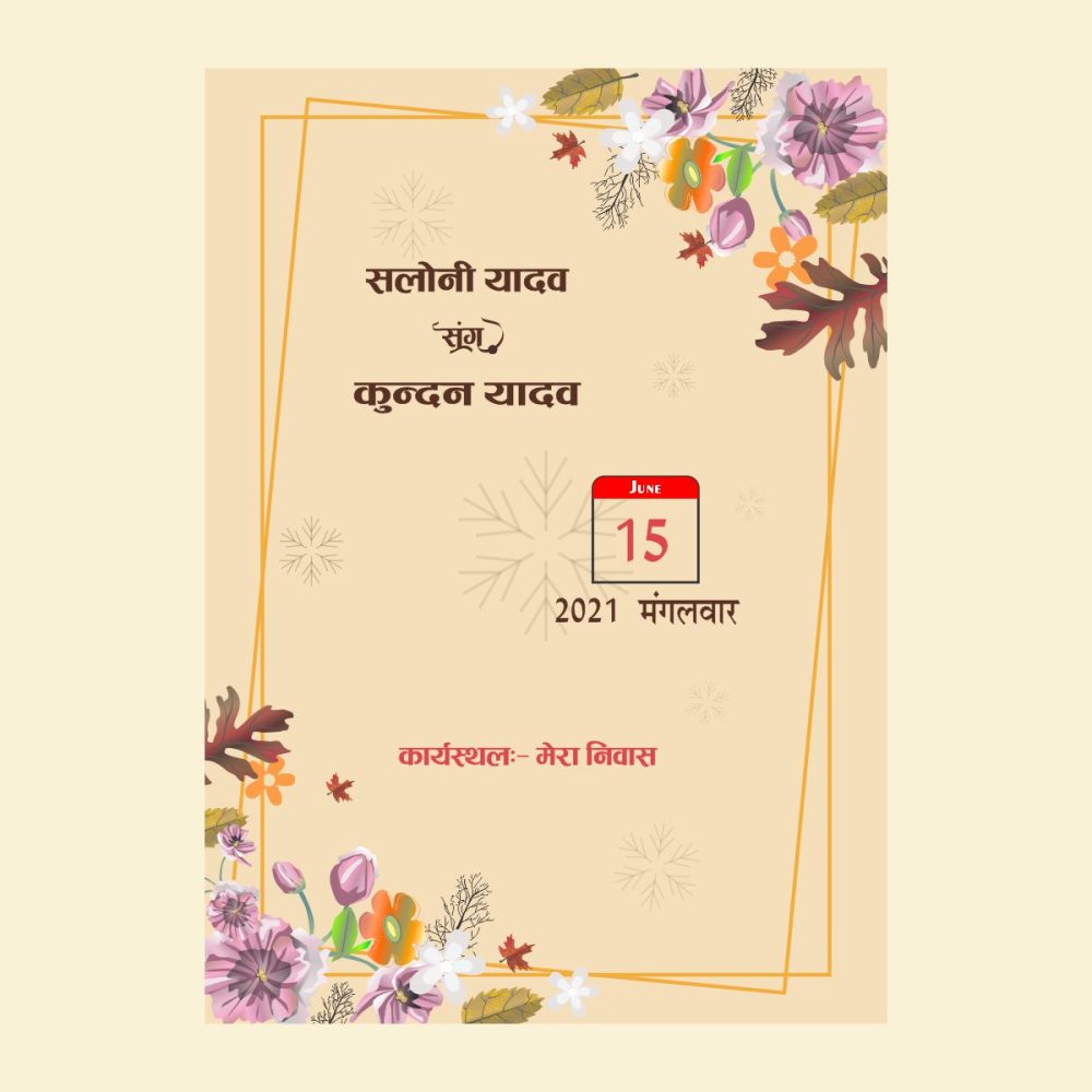 whatsapp invitation card design