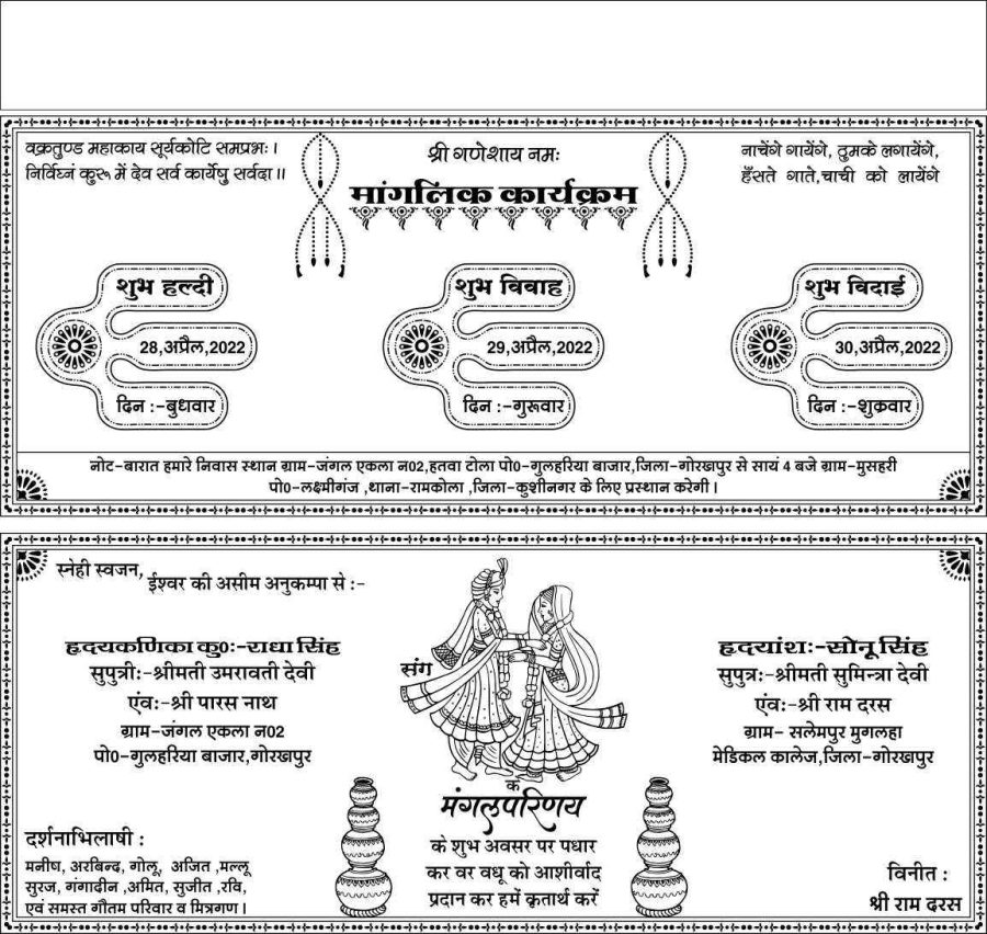 wedding card