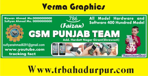 Mobile Shop Bord cdr file