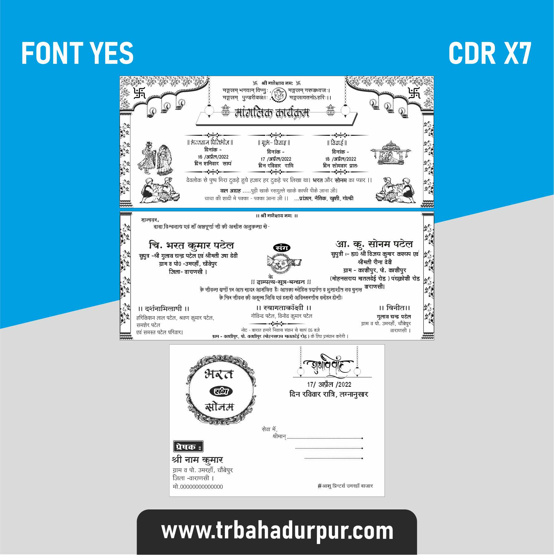 shadi card new design