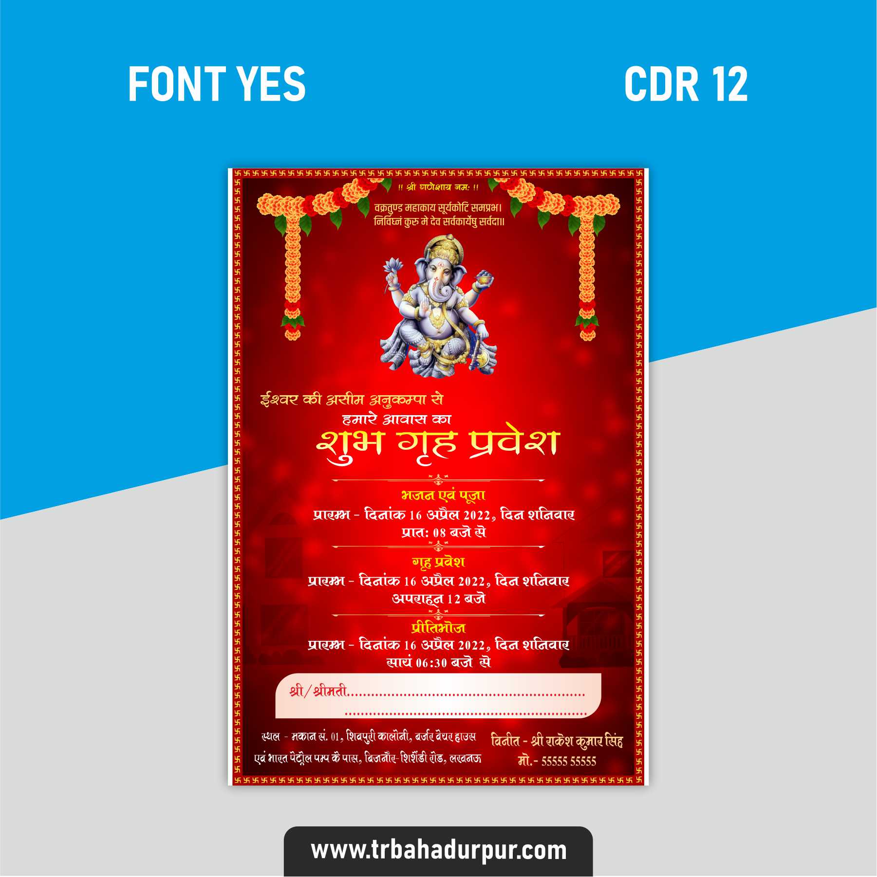 New invitation card design