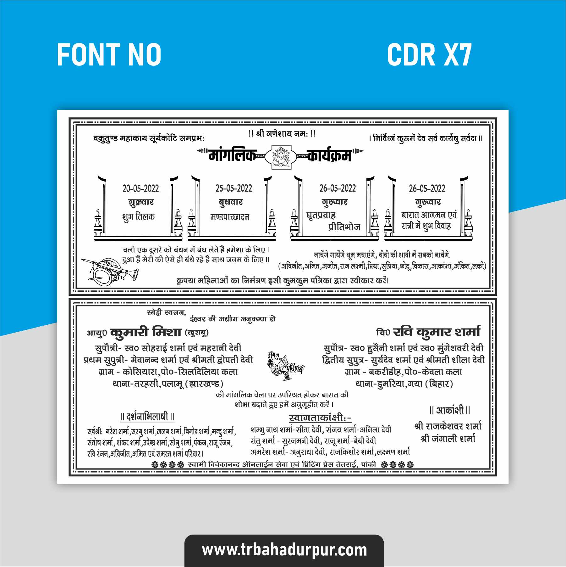 New Design Hindu Wedding Card