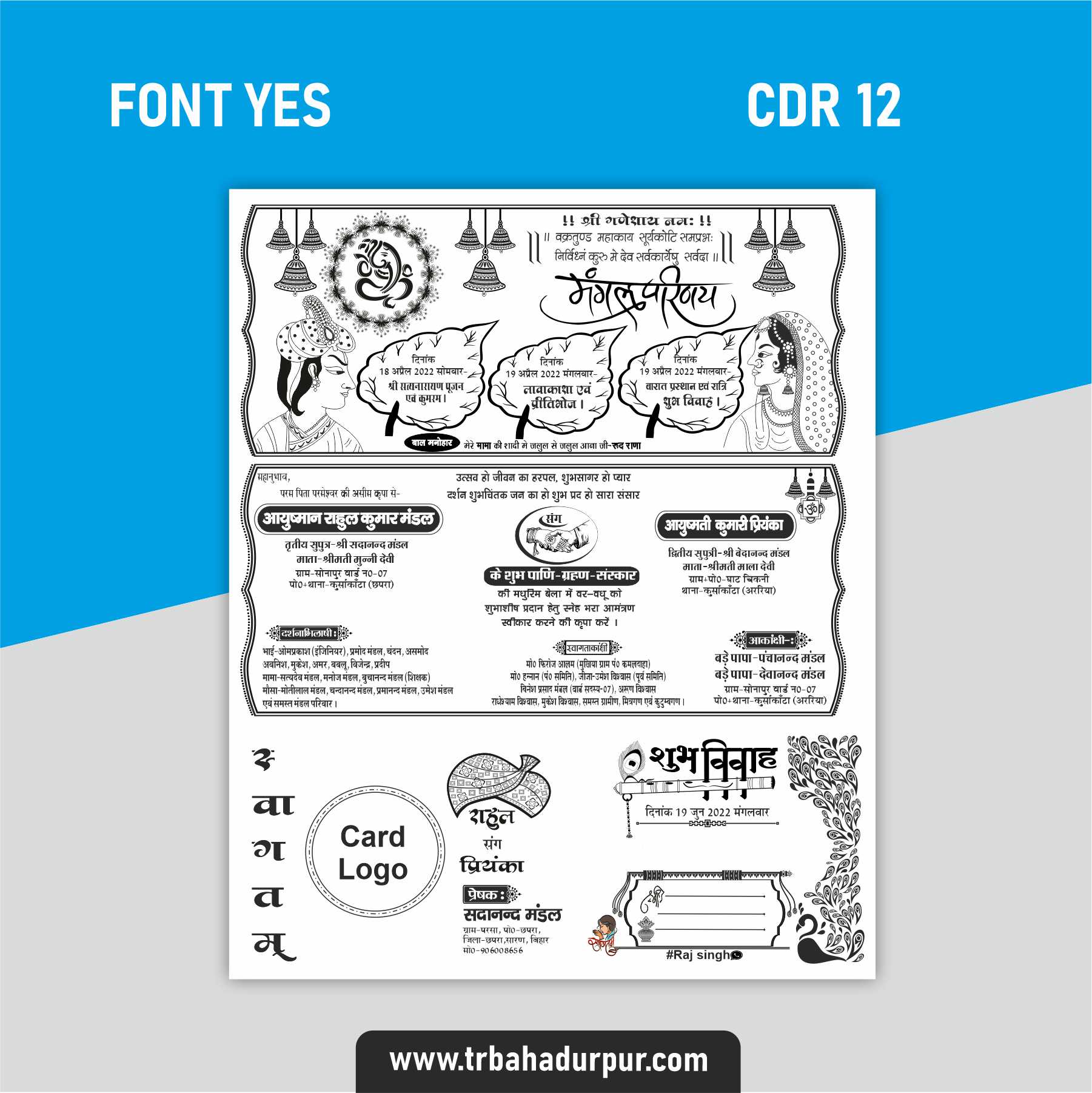 New Fancy Wedding card cdr file