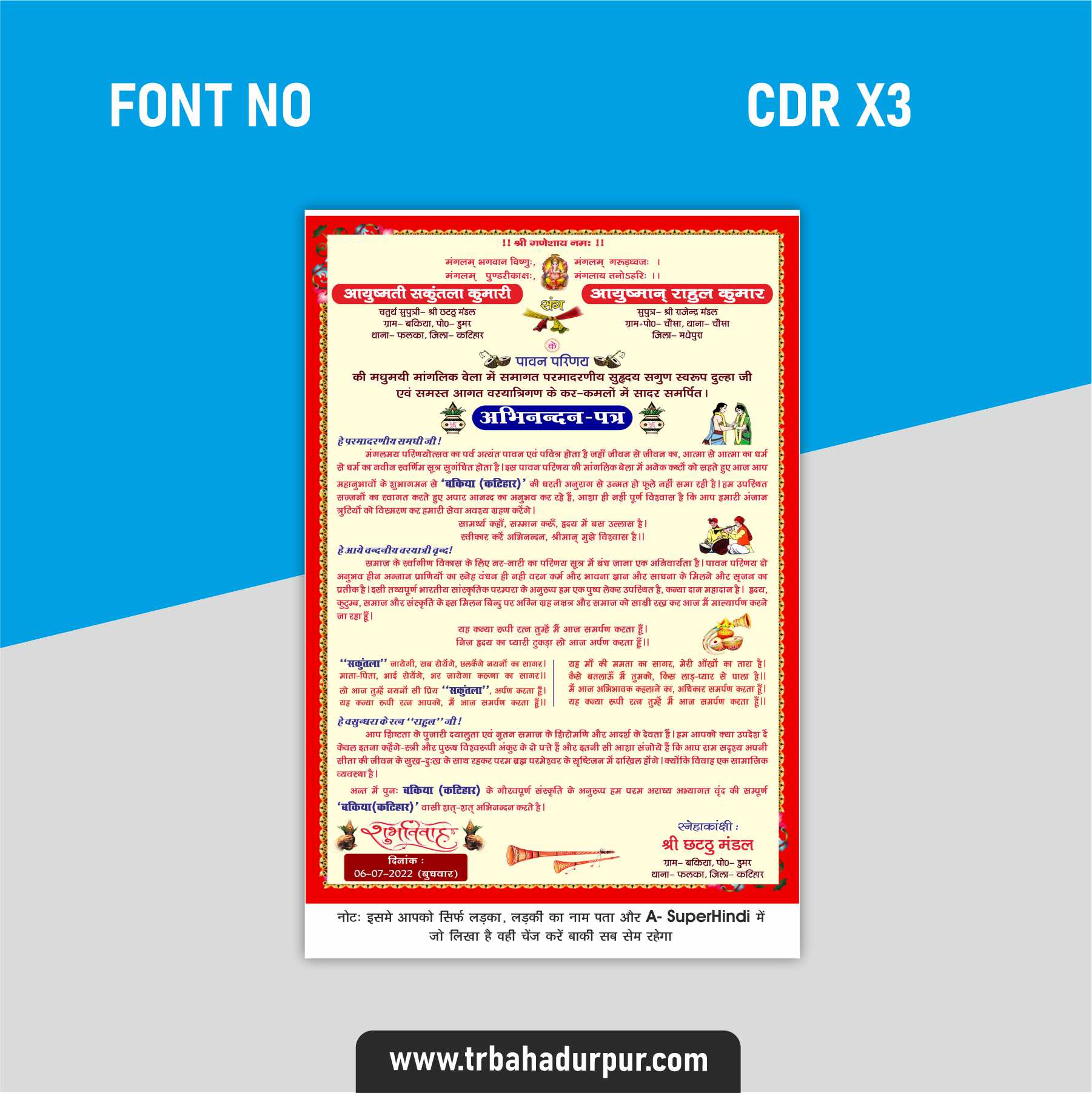 Abhinandan Patr Hindi Cdr New Design