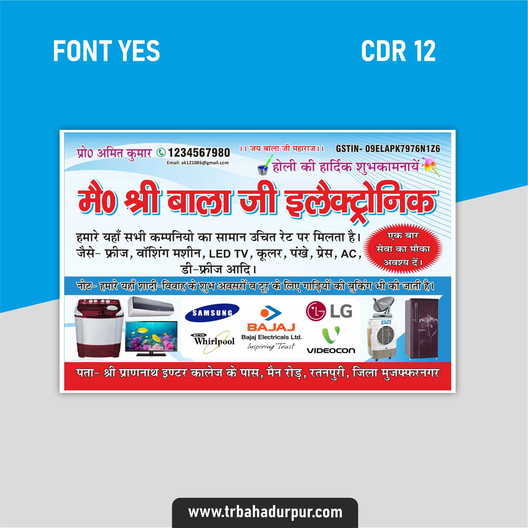 Bala ji Electronic Banner