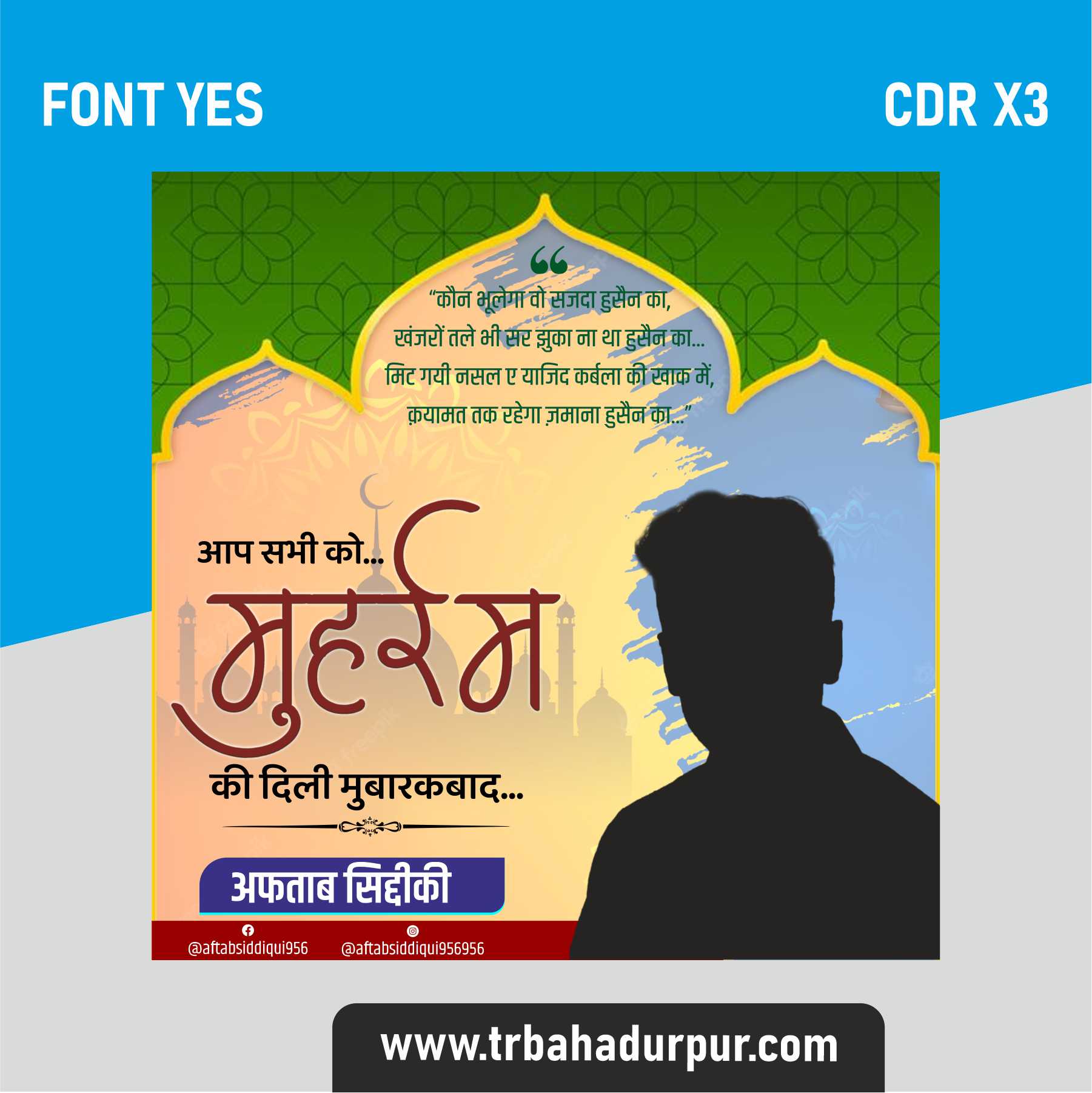 New Moharram CDR file