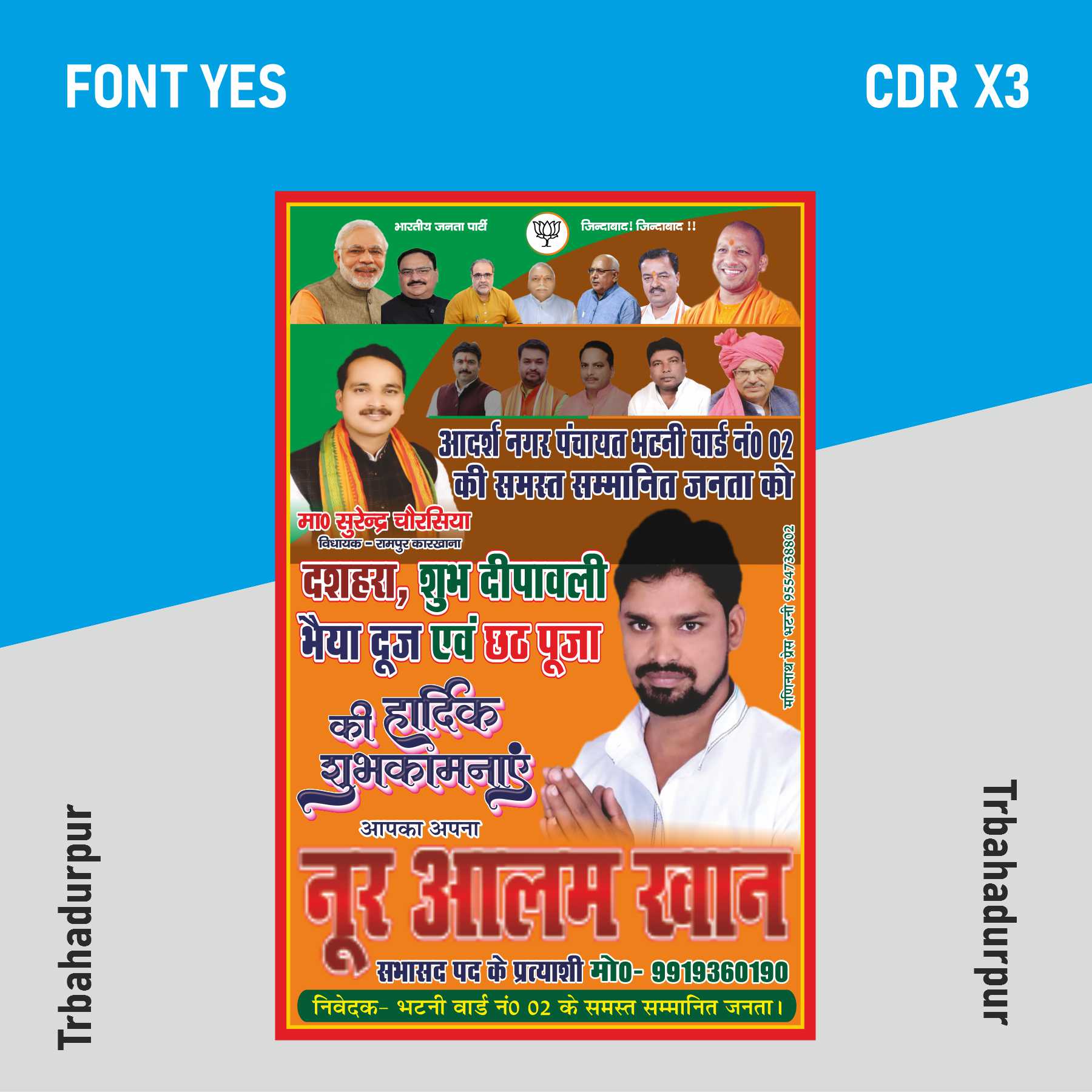 BJP Banner Chunav
