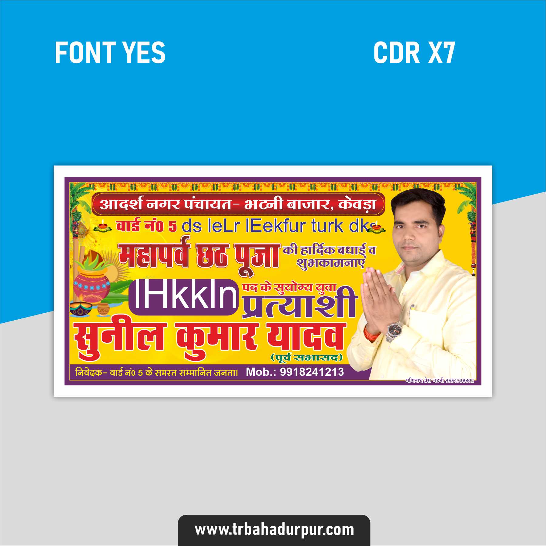 Chhat Banner