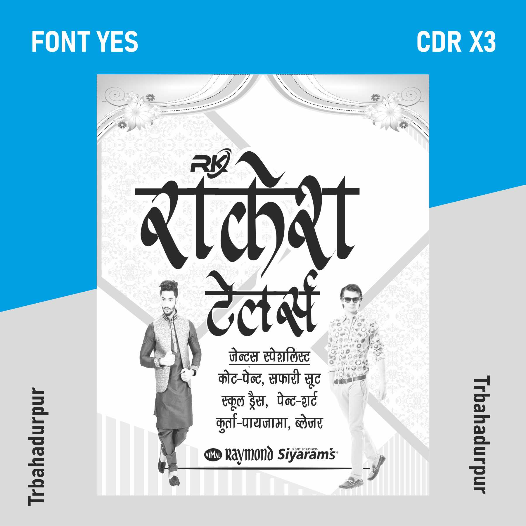 Rakesh Tailors carry bag