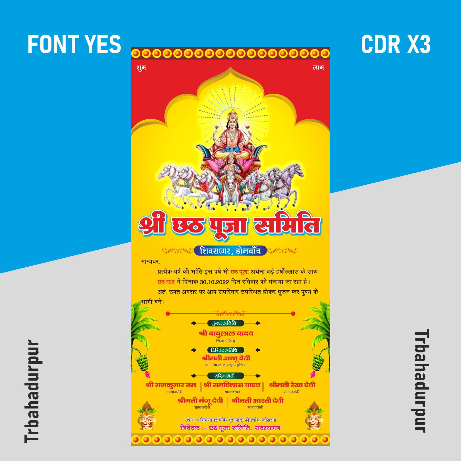 chhath puja invitation card