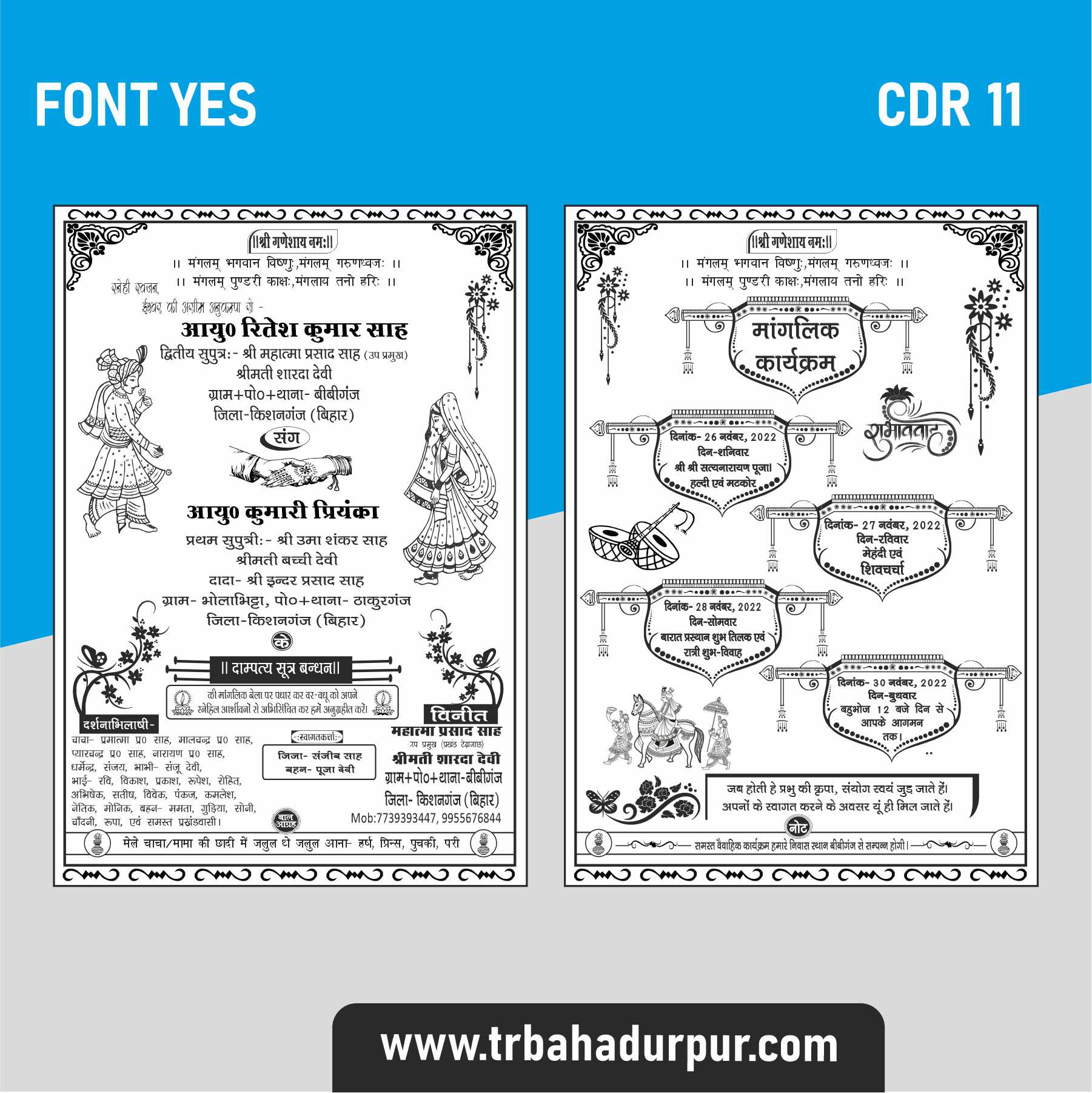 new desing wedding card hindi