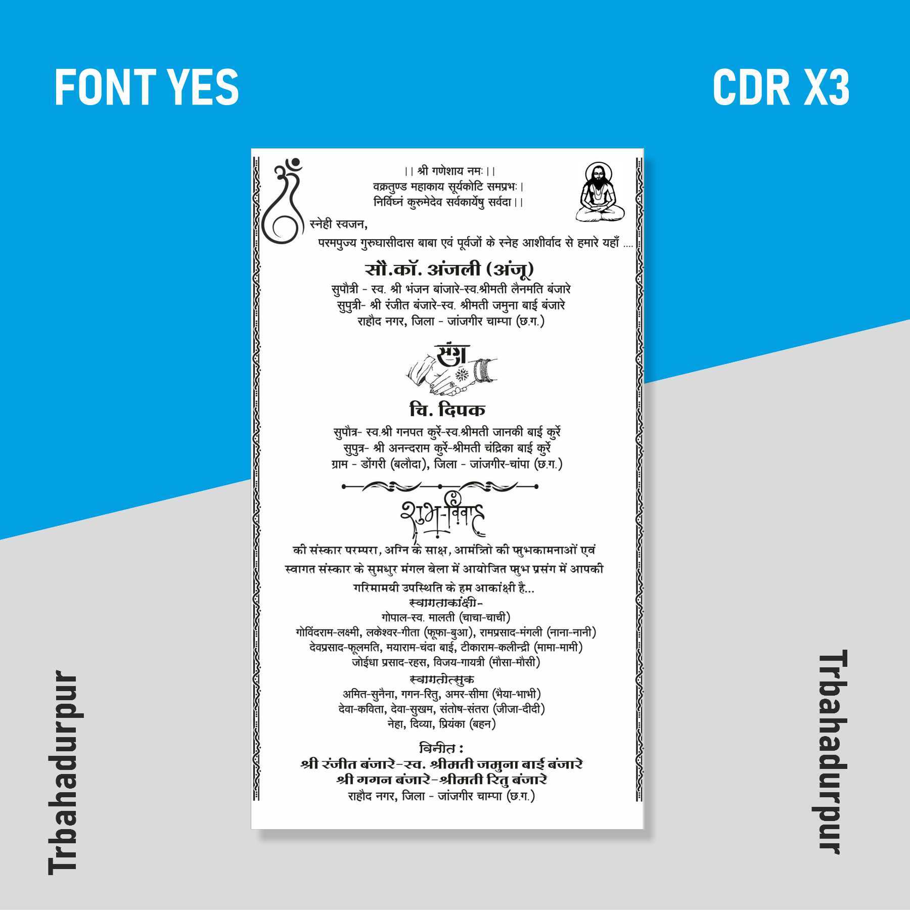 HINDU WEDDING CARD SCREEN PRINTING