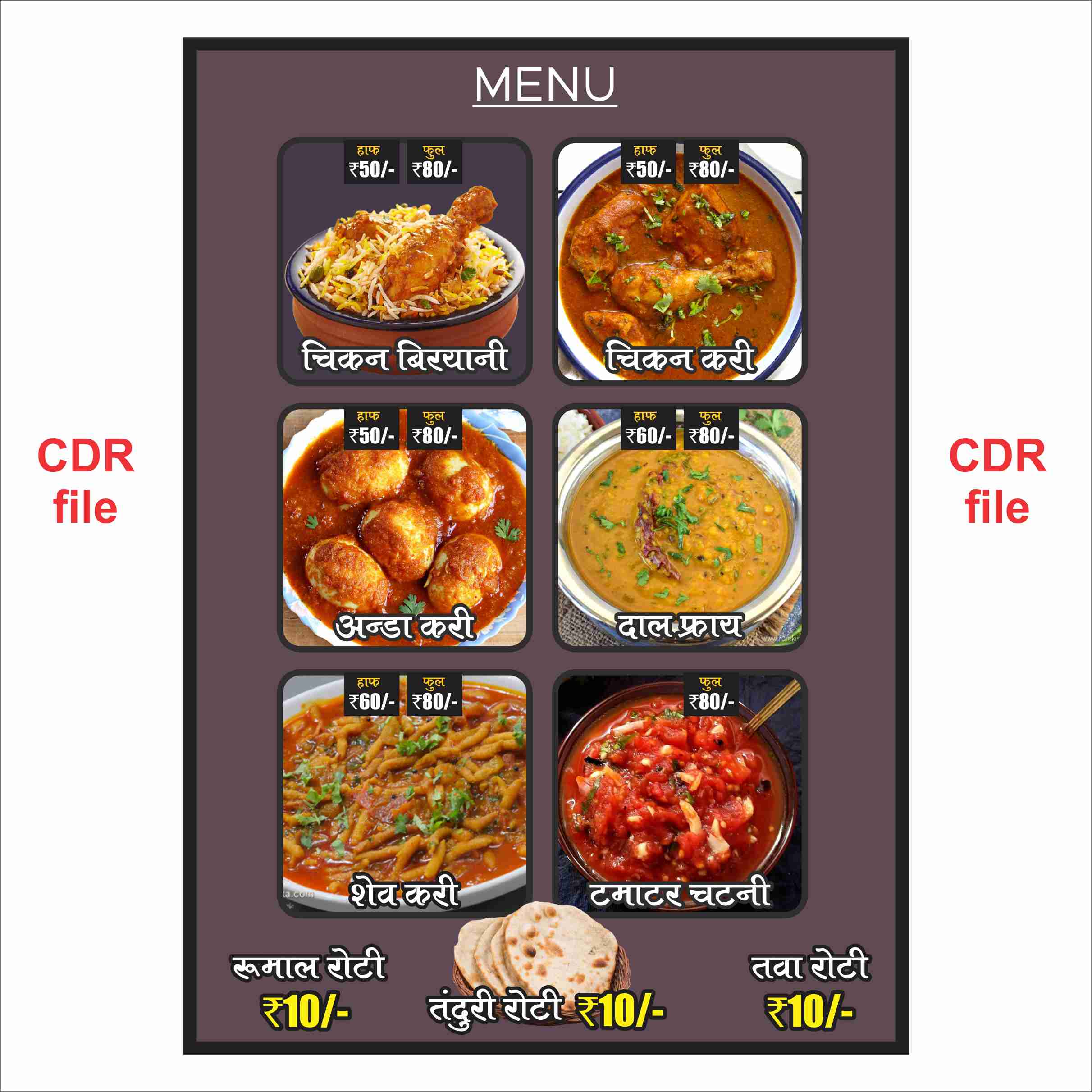 hotel chicken biryani menu banner