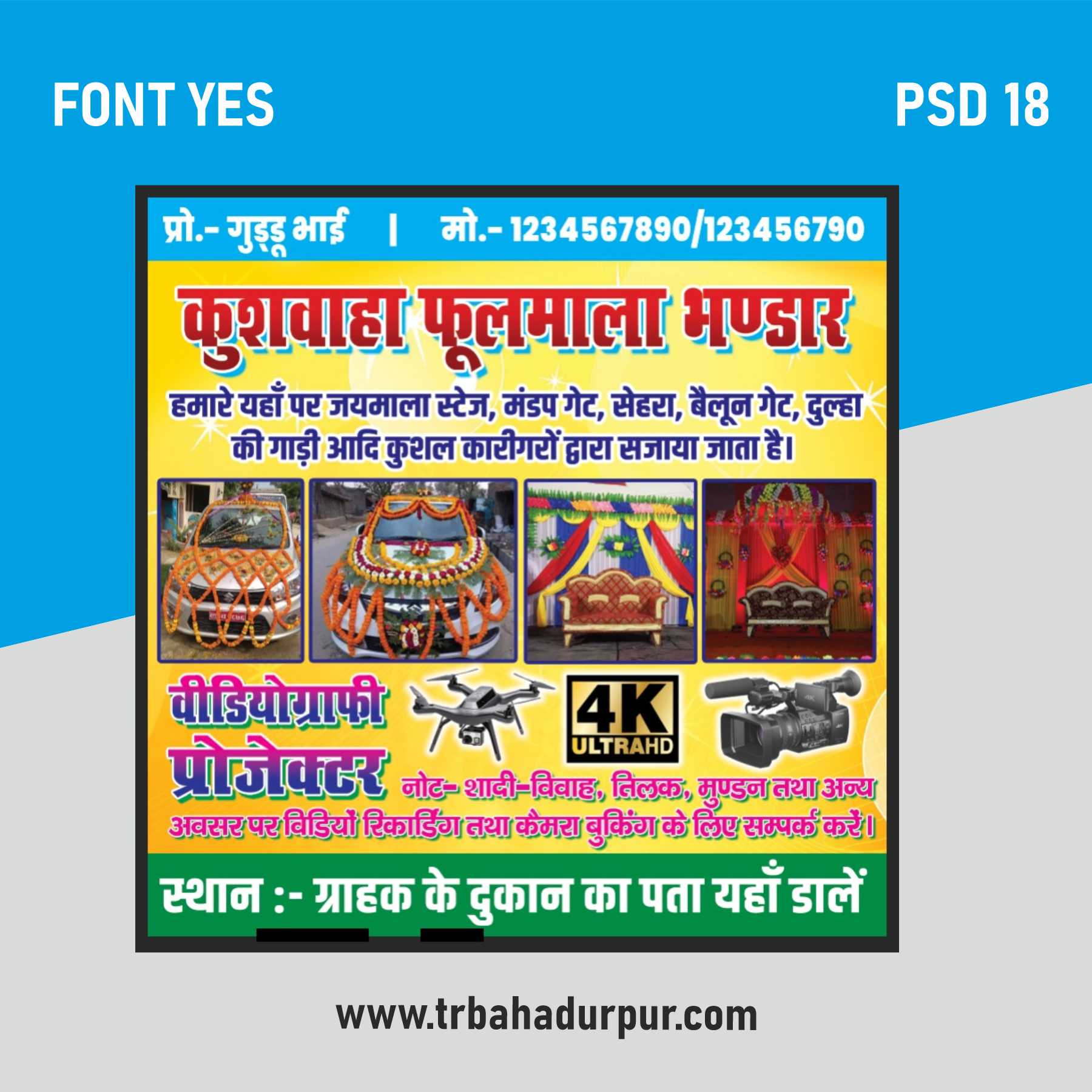 Fool Bhandar cdr file