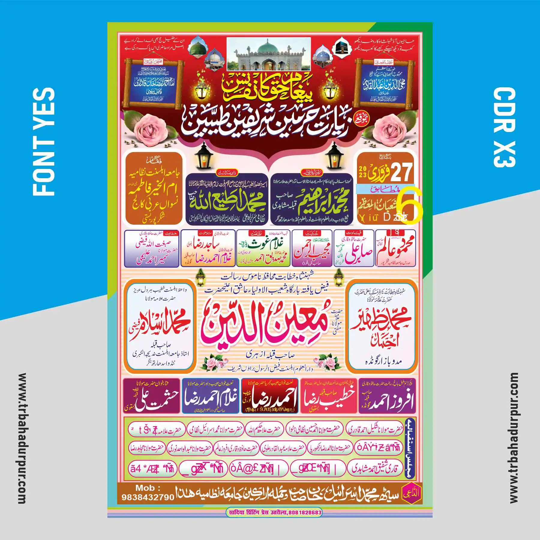 jalsa poster full kitabat