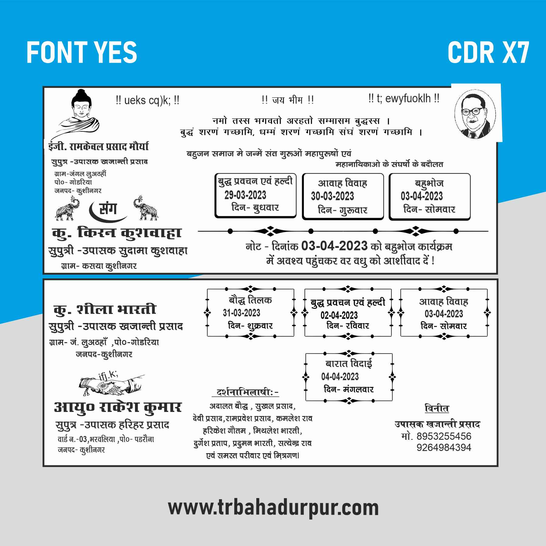 Ambedkar Shadi Card