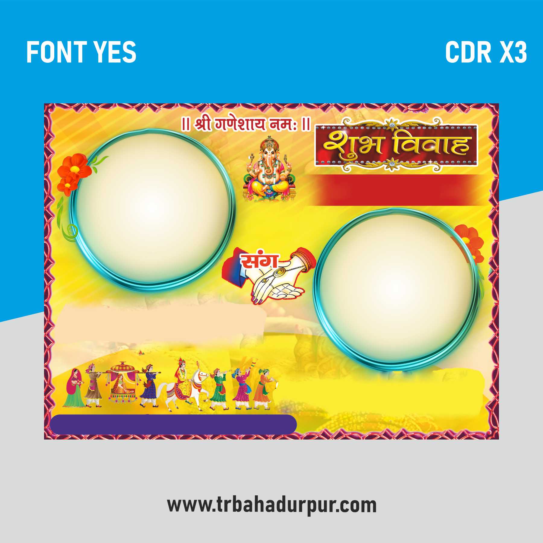 BARAT GARI POSTER