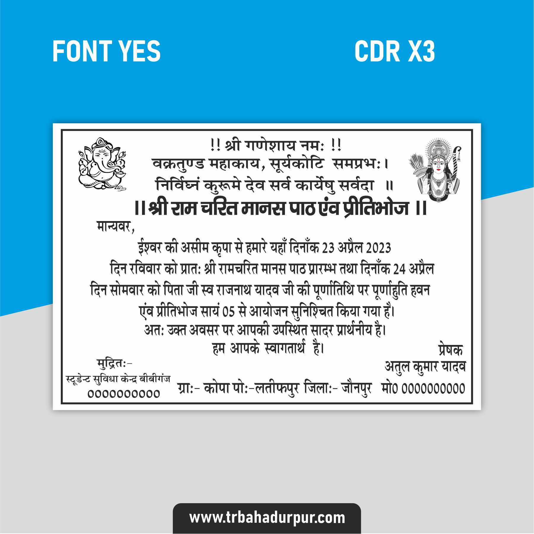 Ramayan Card Cdr File With Font