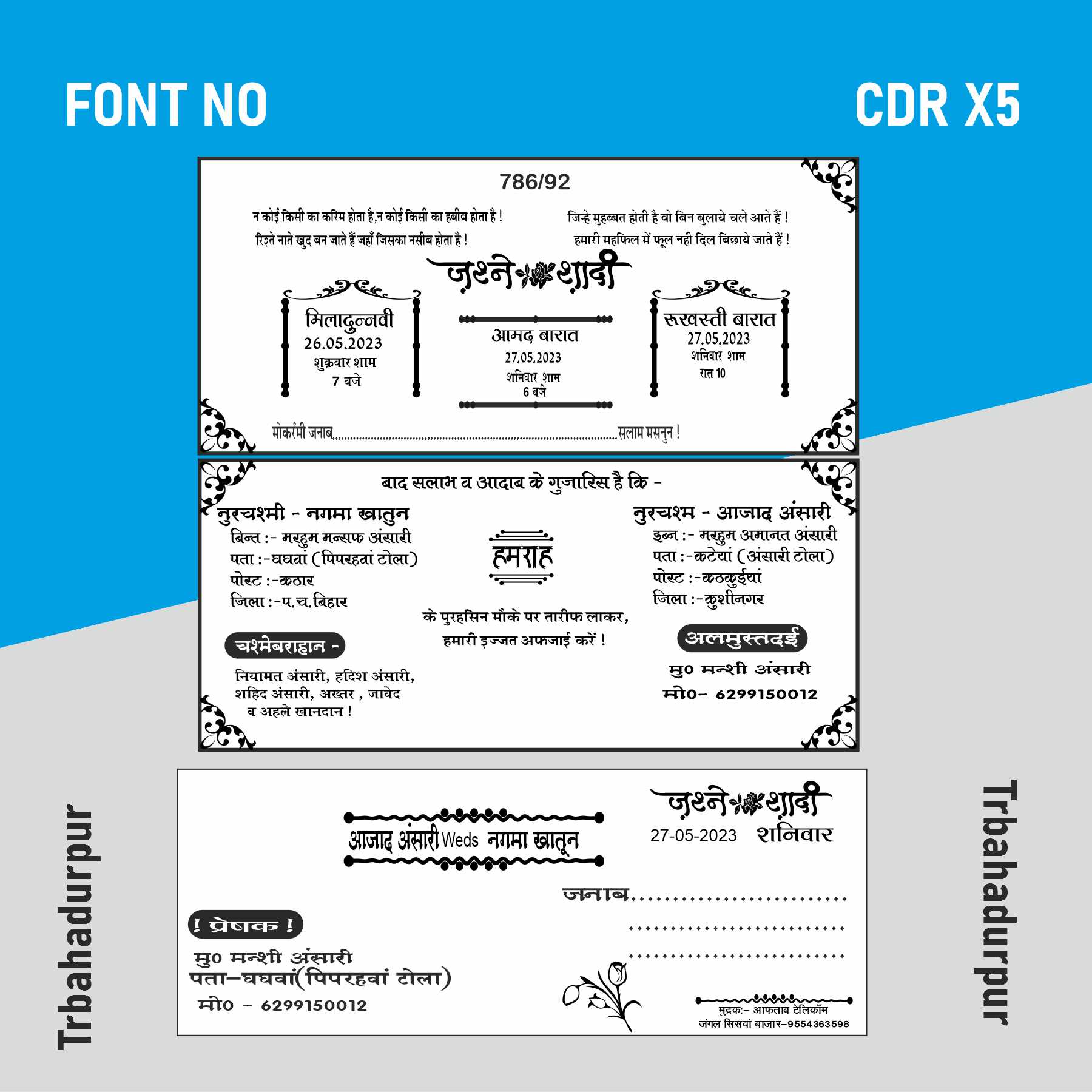 Muslim Girl Fancy Shadi Card Design