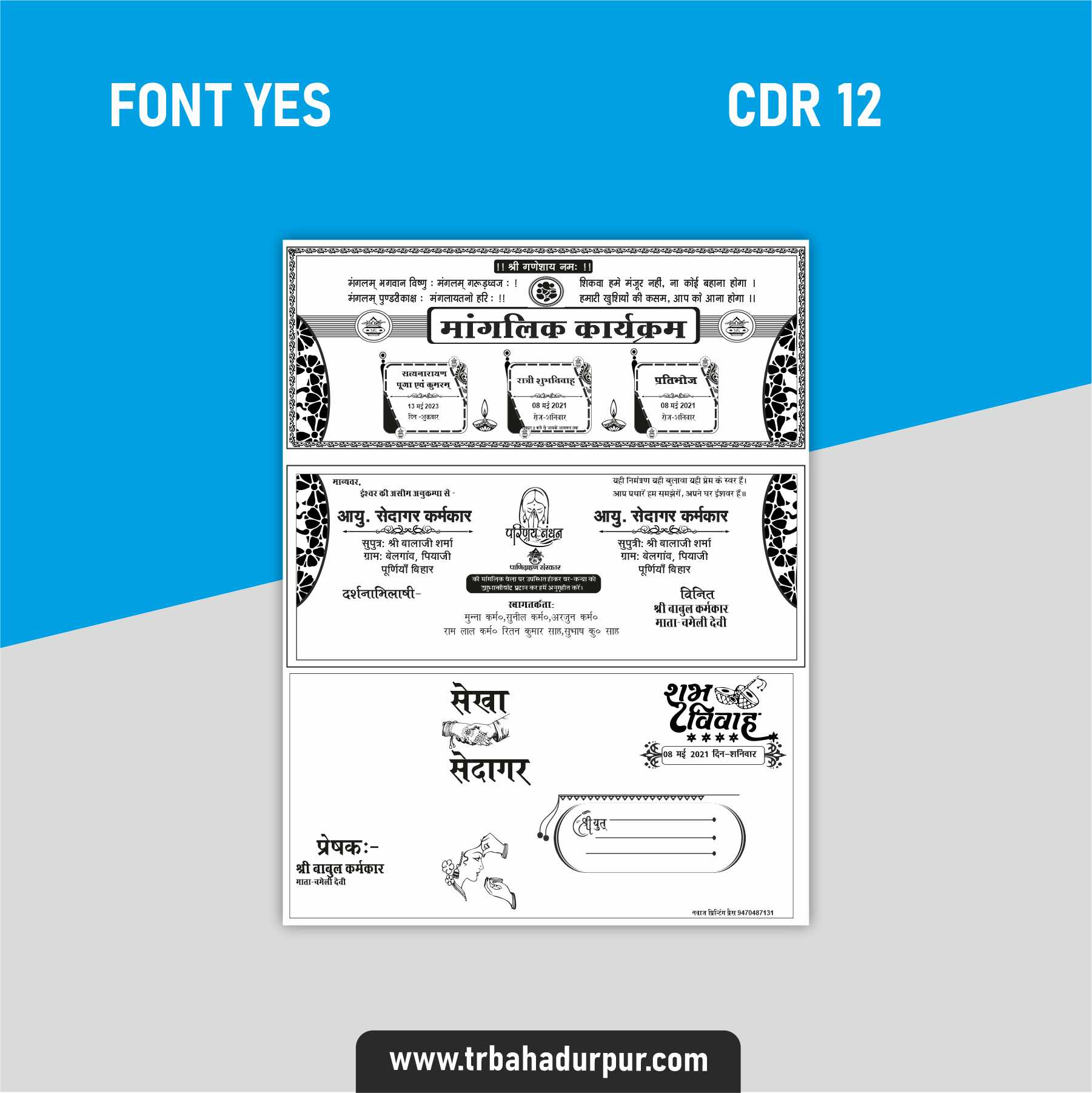 Hindi Shadi Card Design CDR File