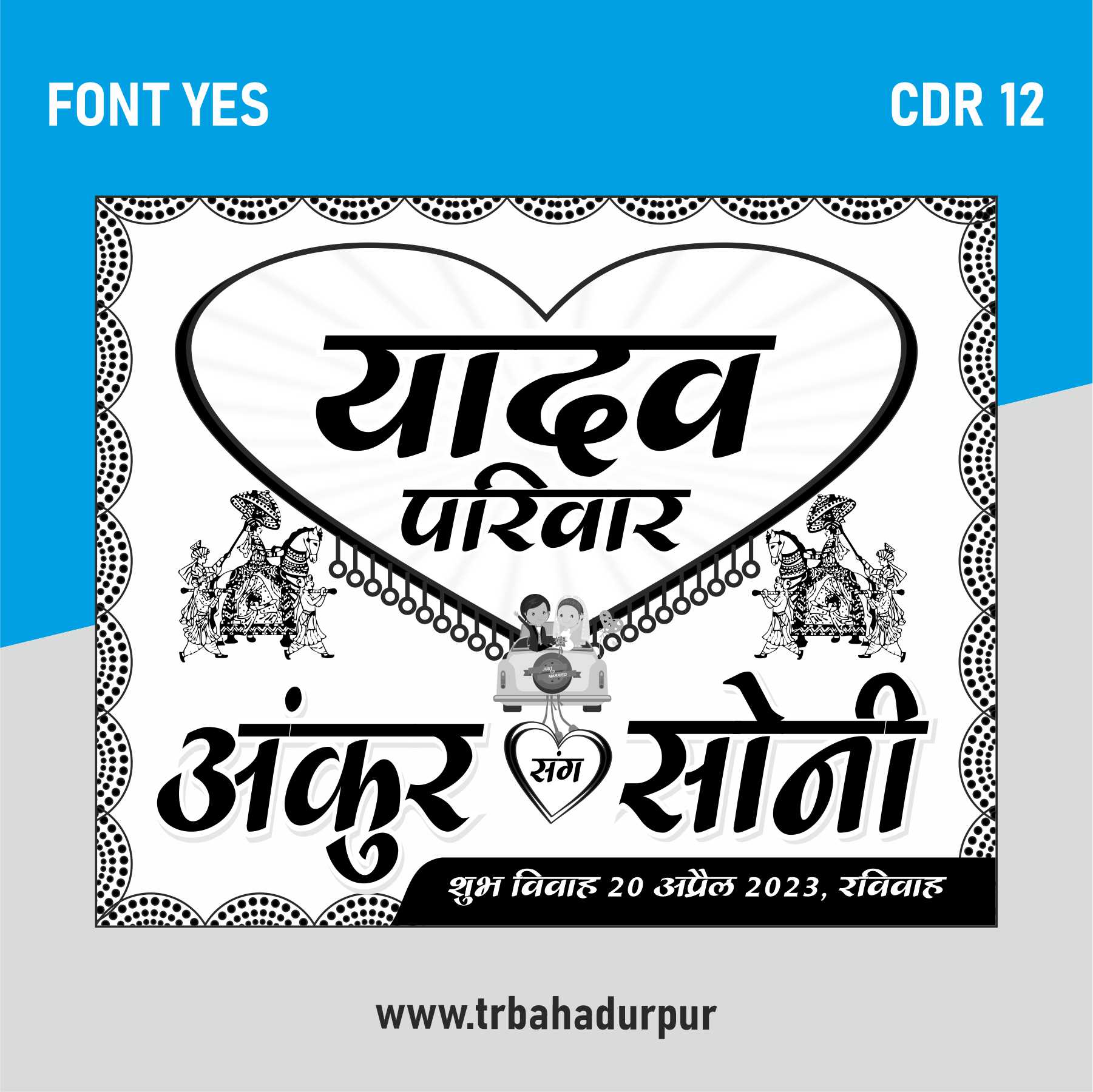 Hindu Car Poster