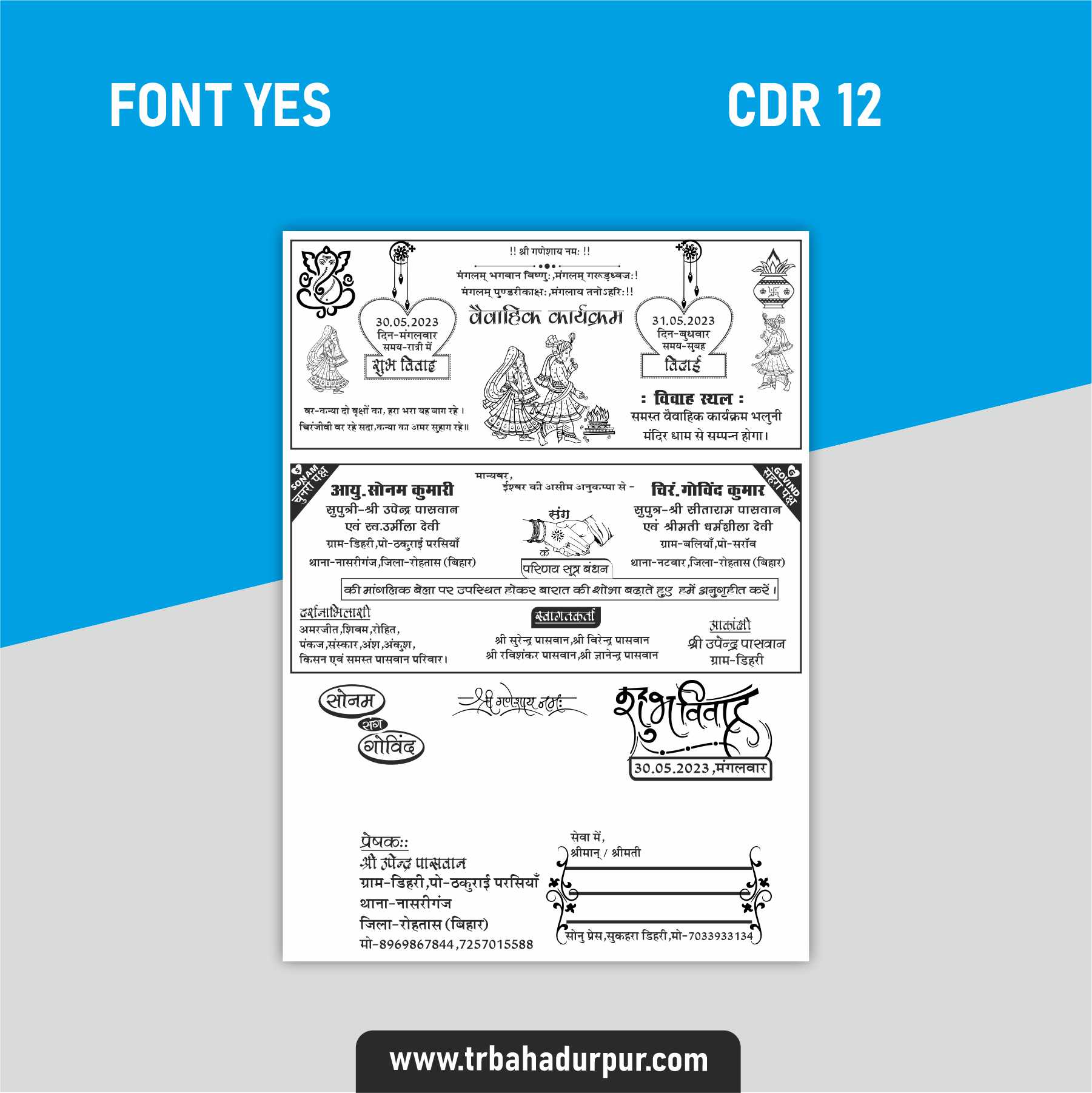 MANDIR ME SHADI WALA CARD