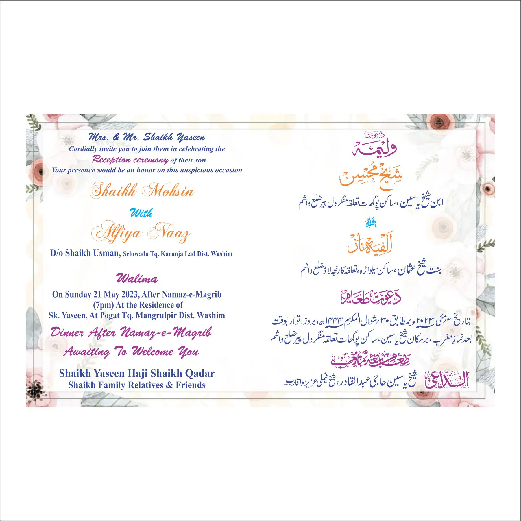 multicolour wedding card urdu shadi card cdr file download