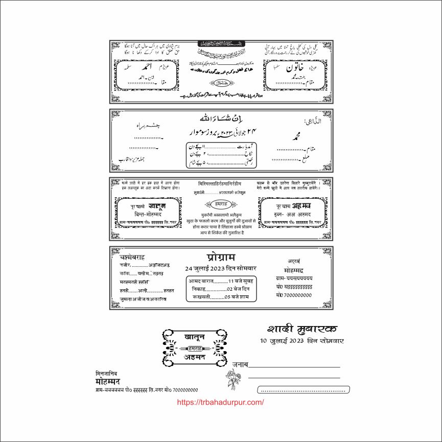 farmanshadi card