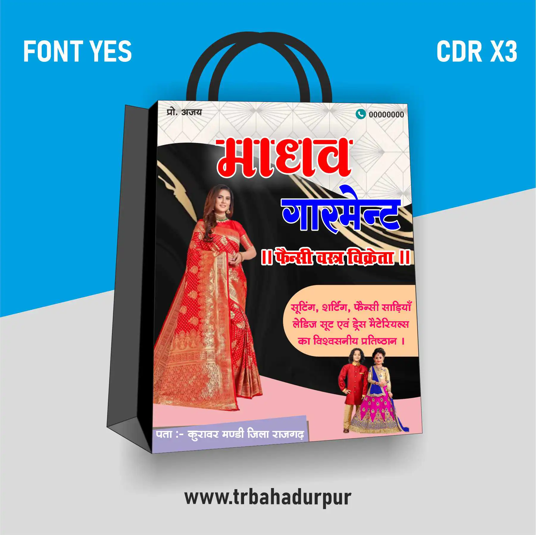garment shop carry bag design