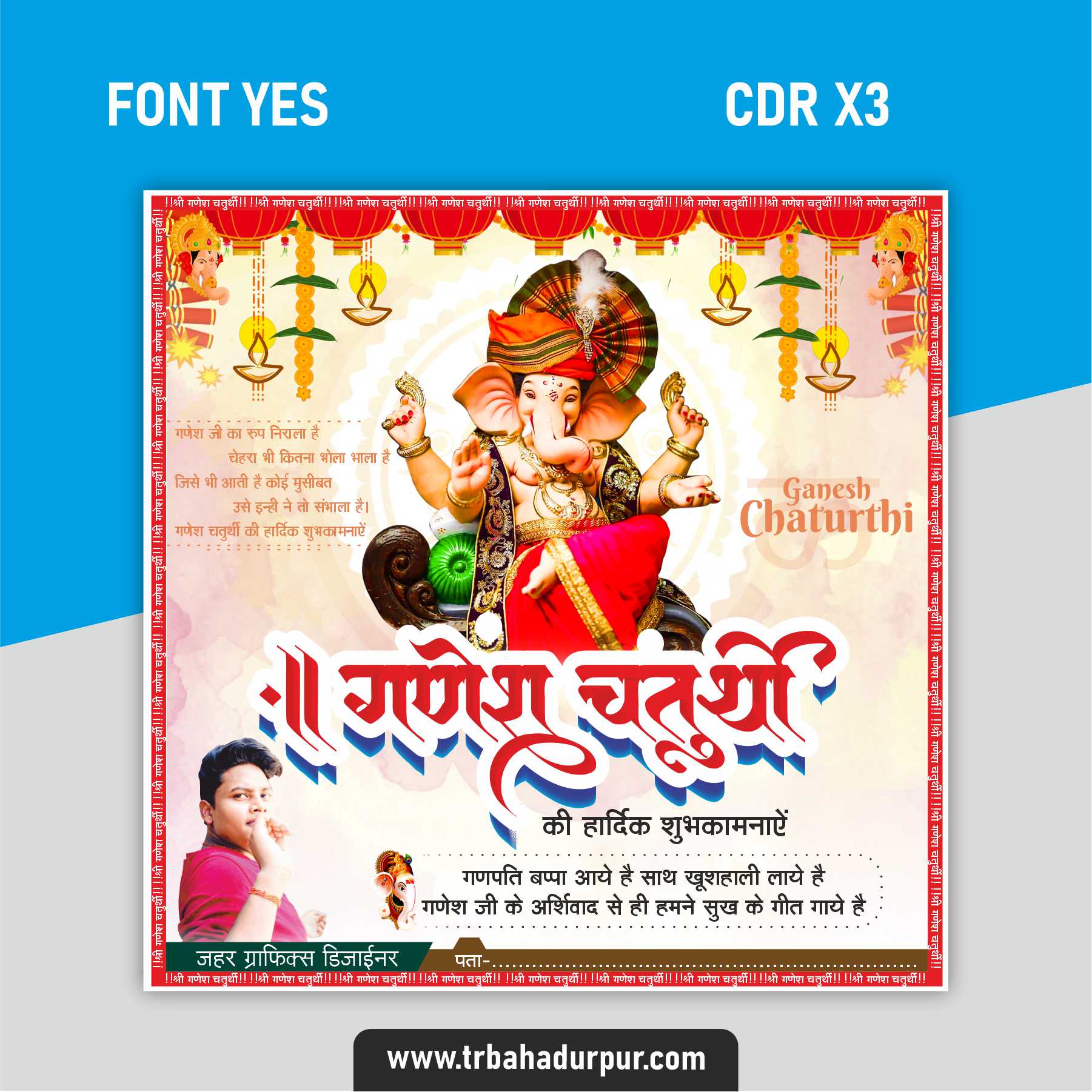 Ganesh Chaturthi Poster Design Cdr File