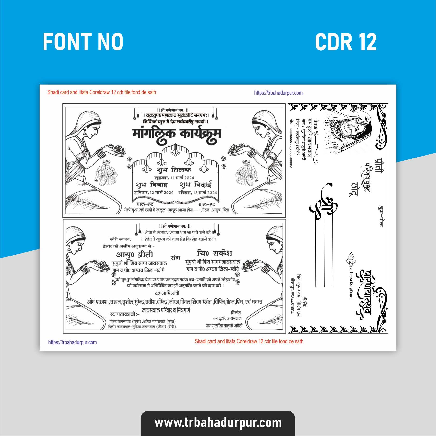 new shadi card design