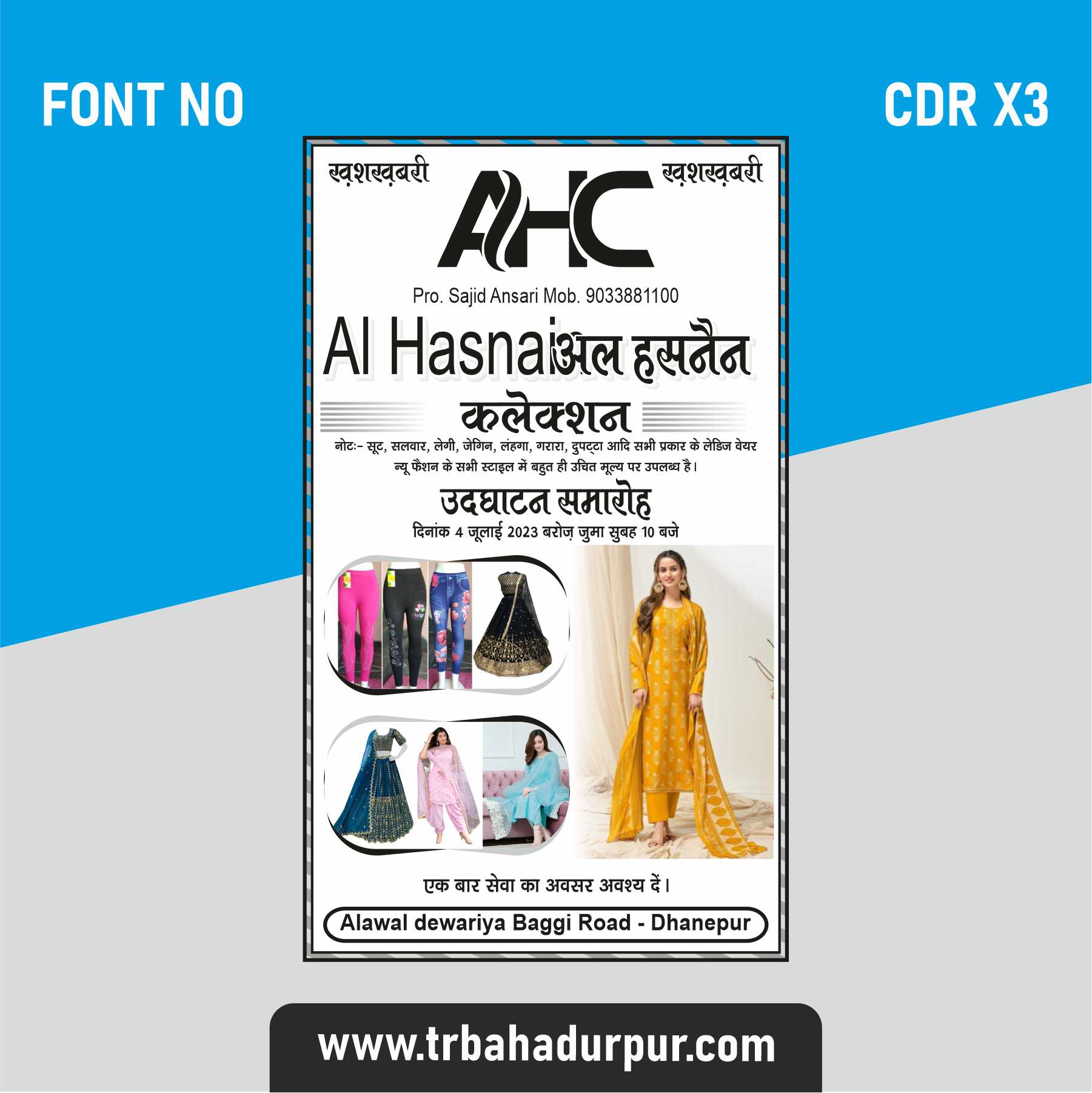 Al Hasnain Pamplate Design