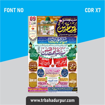 jalsa poster full kitabat