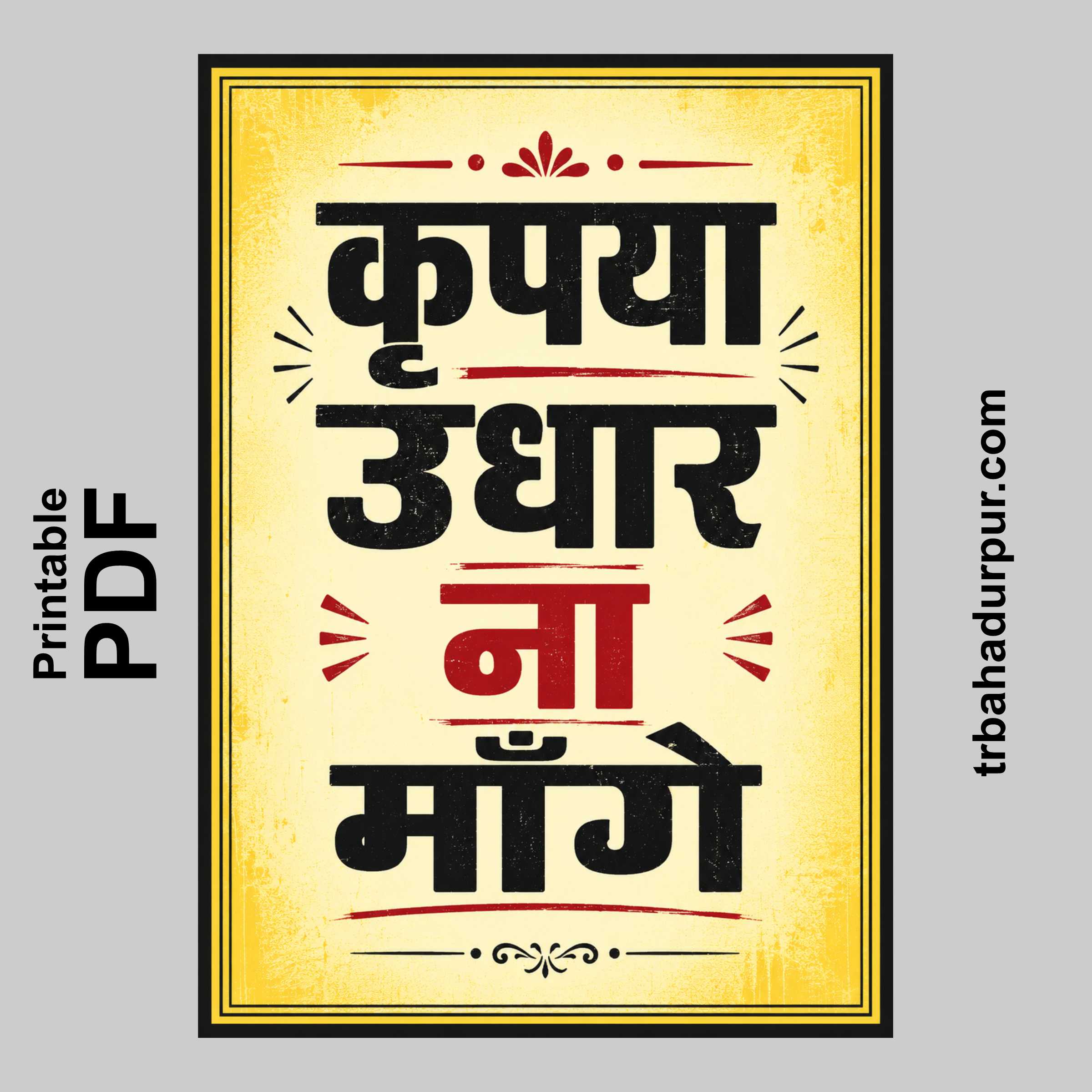 udhar poste hindi pdf