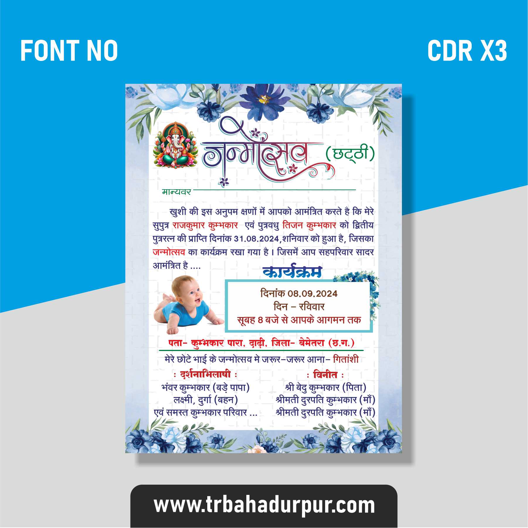 chhathi card, janmotsava card, birthday card